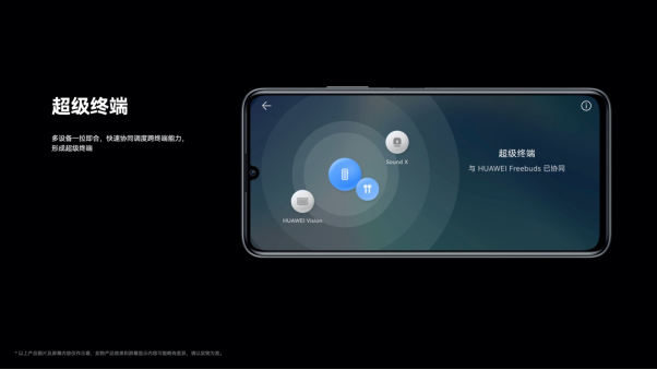 Hi暢享60 5G新品震撼發(fā)布，鴻蒙生態(tài)手機(jī)僅1399元起！