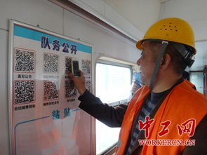 鷹潭工務(wù)機(jī)械段 巧用二維碼“掃”出新氣象，做實(shí)廠務(wù)公開深化民主管理